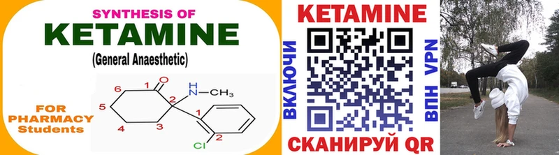 Кетамин ketamine  сайты даркнета официальный сайт  Ветлуга  даркнет сайт 