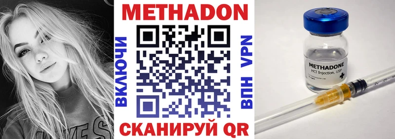 МЕТАДОН methadone  где можно купить наркотик  Ветлуга 